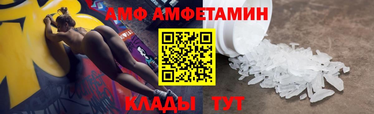 Амфетамин  АМФЕТАМИН 98%  Вход с VPN  Краснодар 