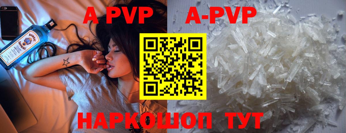 A-PVP крисы CK Краснодар