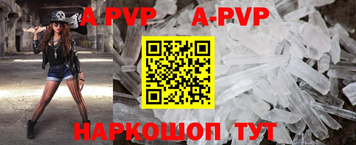 A-PVP Соль  Alpha-PVP крисы CK  Краснодар  Вход с VPN  Альфа ПВП крисы CK 