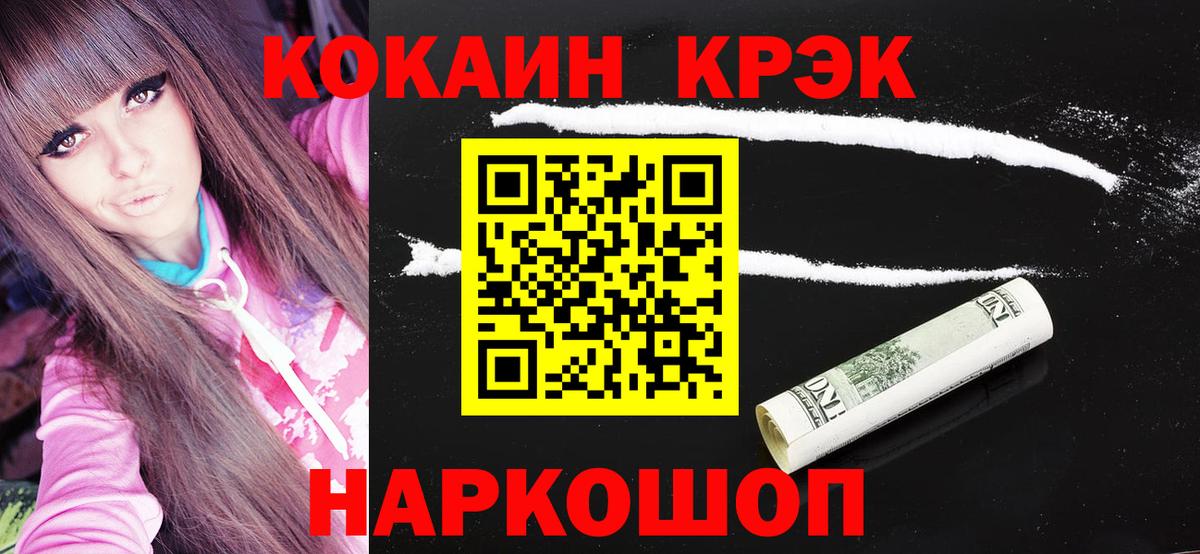 Cocaine Fish Scale  Кокаин Колумбийский  даркнет сайт  Вход с VPN  Краснодар 