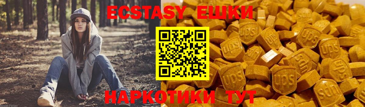 Краснодар  ЭКСТАЗИ mix  Вход с VPN  Экстази Дубай 