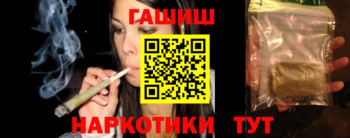 Краснодар  ГАШИШ Cannabis  Вход с VPN  ГАШ  ГАШИШ VHQ 