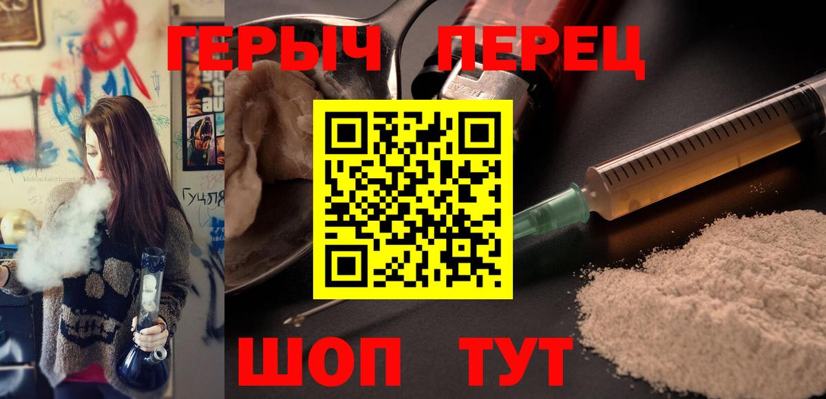 Краснодар  ГЕРОИН белый  Вход с VPN 