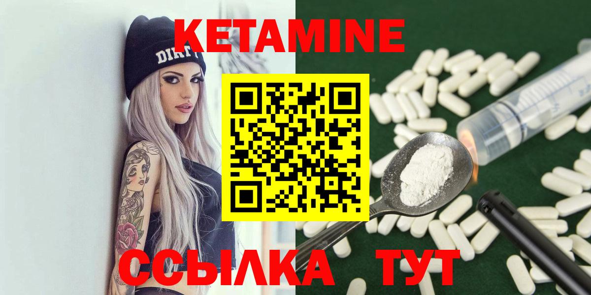 Кетамин ketamine Краснодар