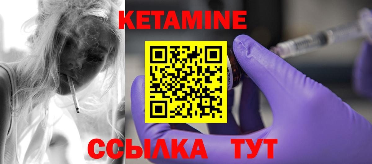 Кетамин VHQ  МЕГА   Краснодар  Вход с VPN 