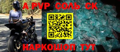 а пвп мука Кингисепп