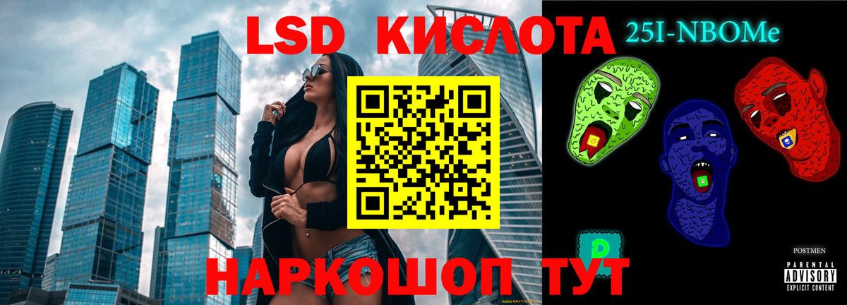 LSD-25 экстази ecstasy  Вход с VPN  ЛСД экстази кислота  Краснодар 