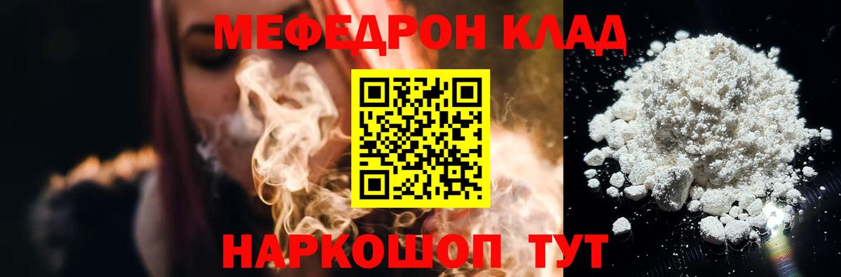 Как найти закладки?  Меф МЯУ МЯУ   Конопля  Вход с VPN  Краснодар  ГАШ  ГАШ  COCAIN 