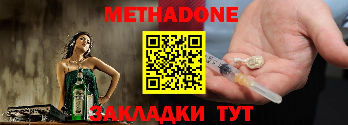 МЕТАДОН мёд  Вход с VPN  МЕТАДОН VHQ  Краснодар 