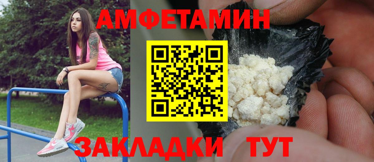 Первитин кристалл  Вход с VPN  Первитин  Краснодар 