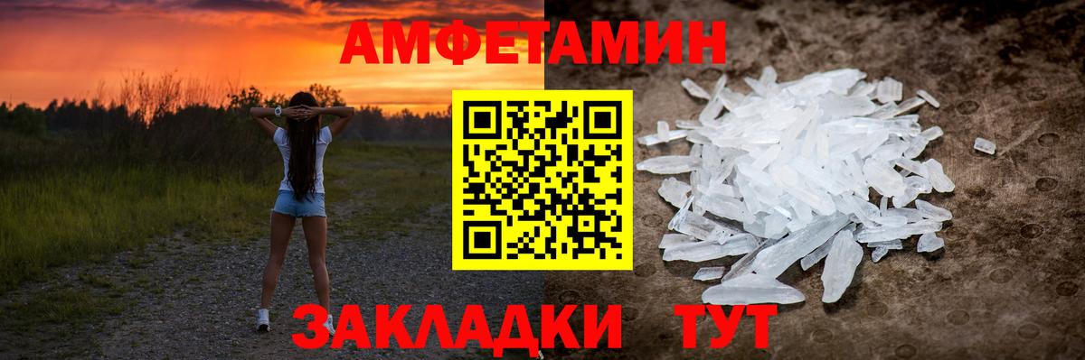 Метамфетамин пудра Краснодар