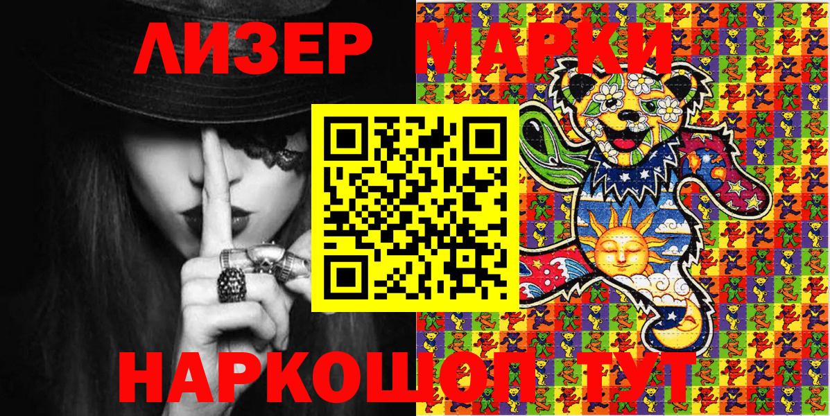 Краснодар  Наркотические марки 1,5мг  Марки N-bome  Вход с VPN 